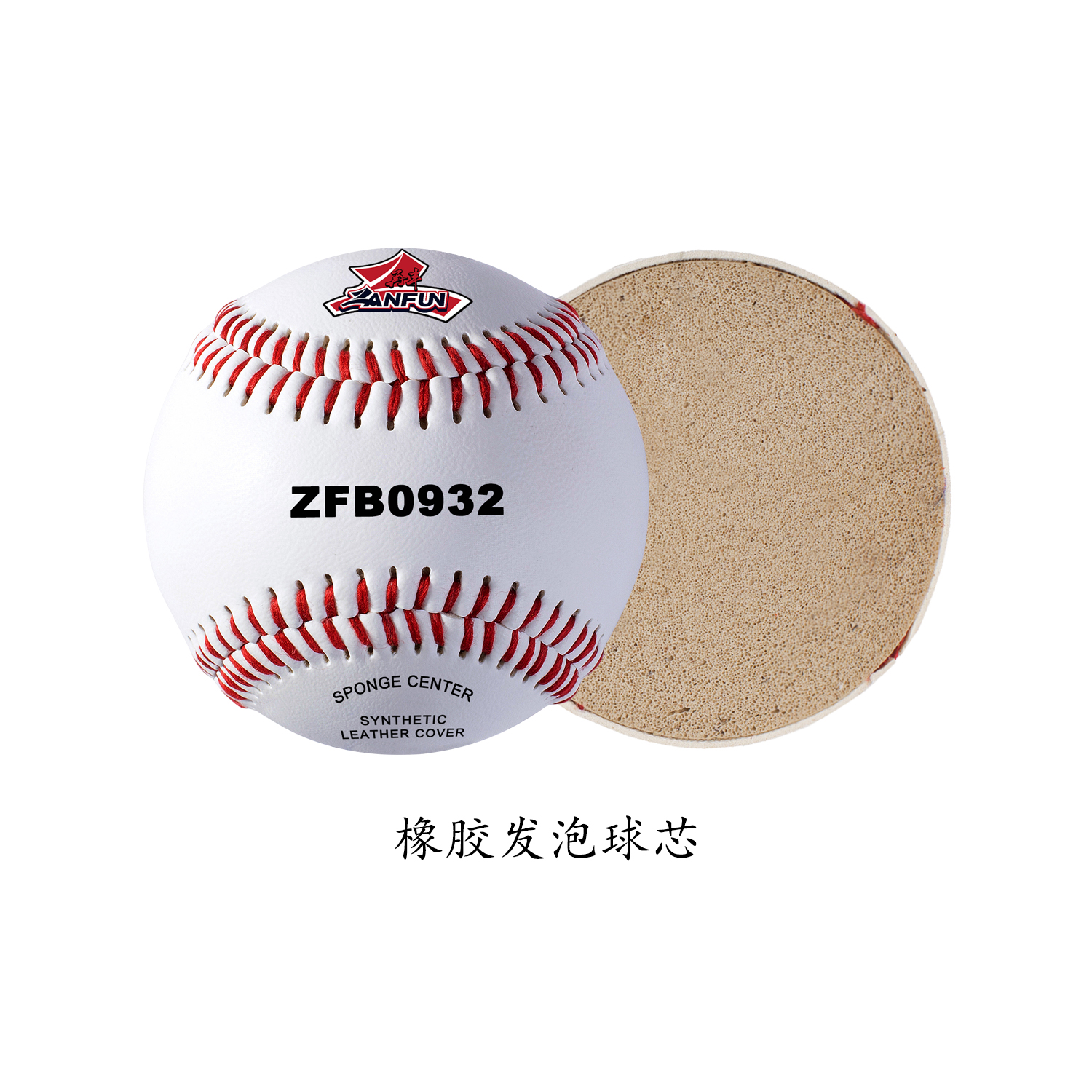 儿童软式训练棒球