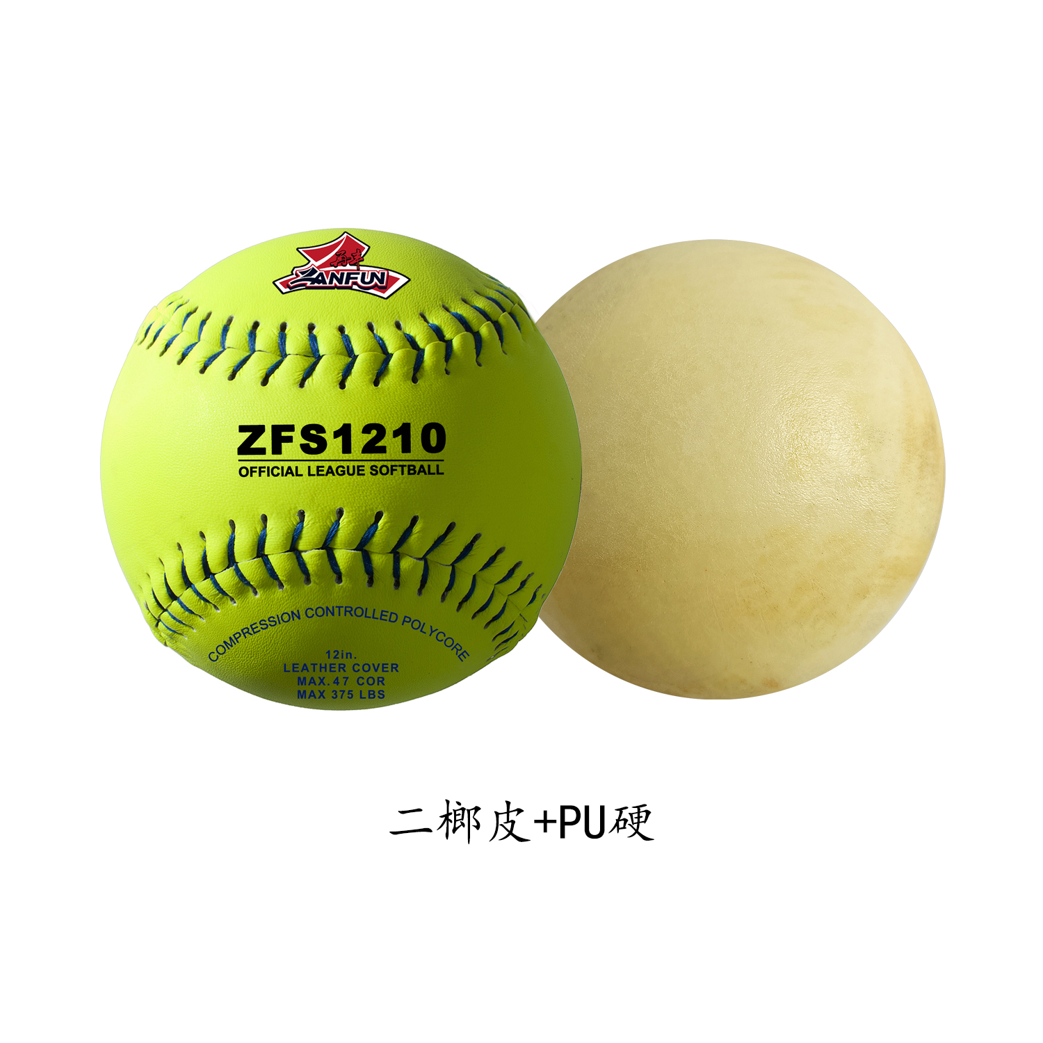 12英寸硬式快垒 比赛/训练